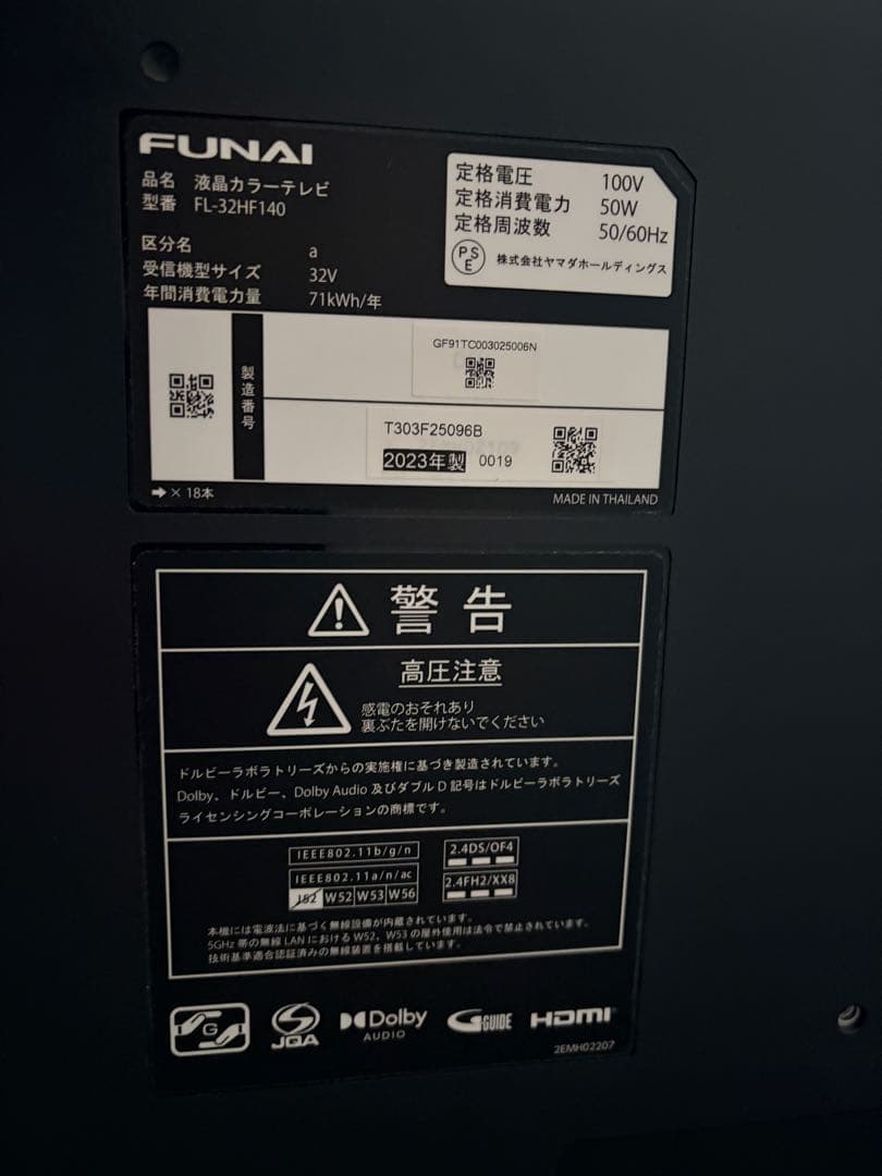 【本日まで値下げ中】FUNAI 32インチ液晶テレビ FL-32HF140