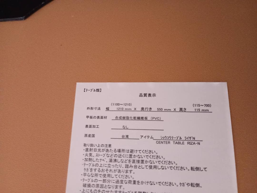 ニトリ　昇降テーブル　ライザN