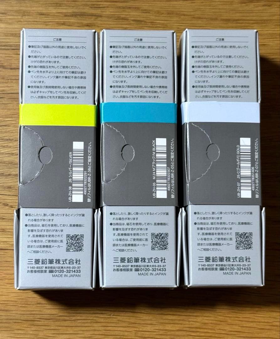 ✨新品未使用✨　ユニボール zento ゼント シグニチャー モデル　3本セット