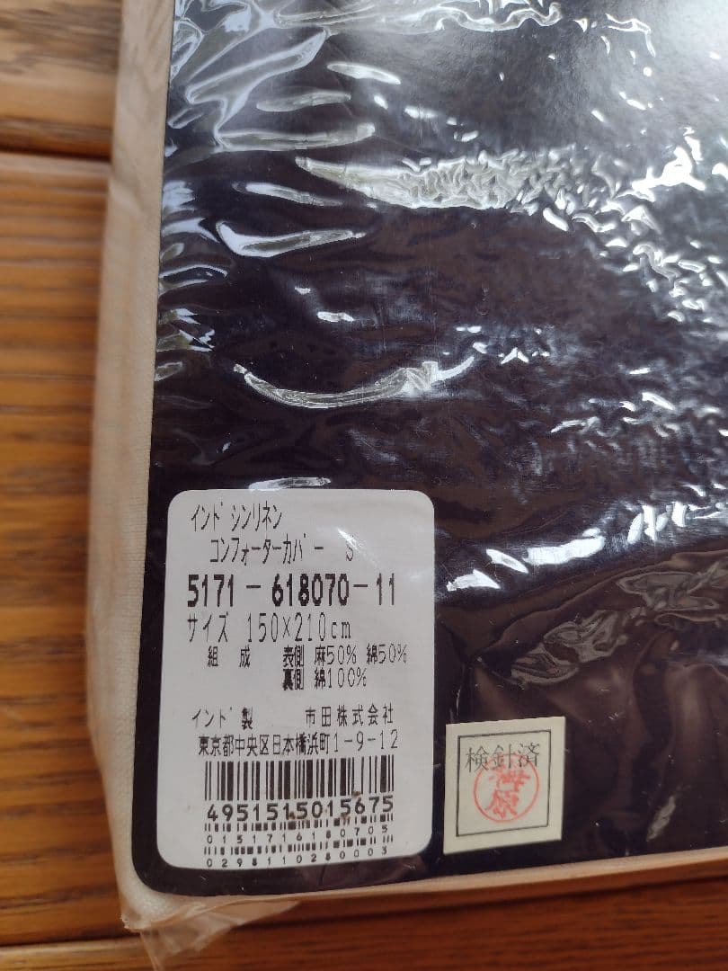 Ralph Lauren  掛け布団カバー 150x210 cm