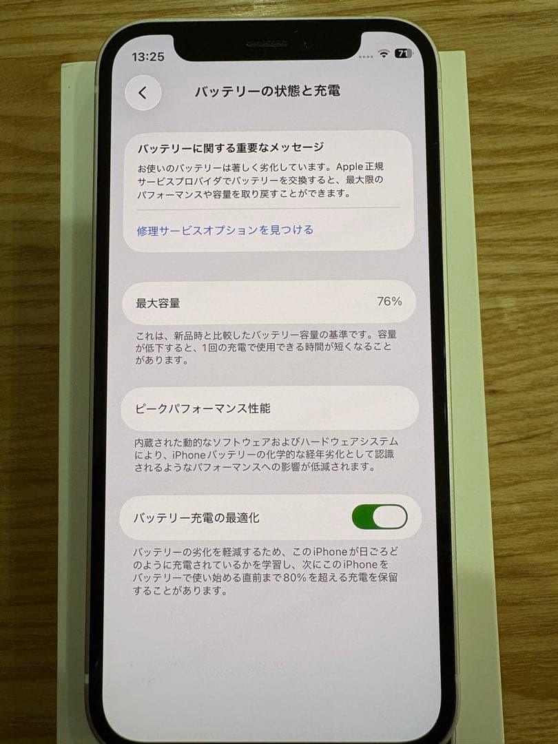 【値下げ】 Apple iPhone 12 mini 128GBホワイト 箱付き