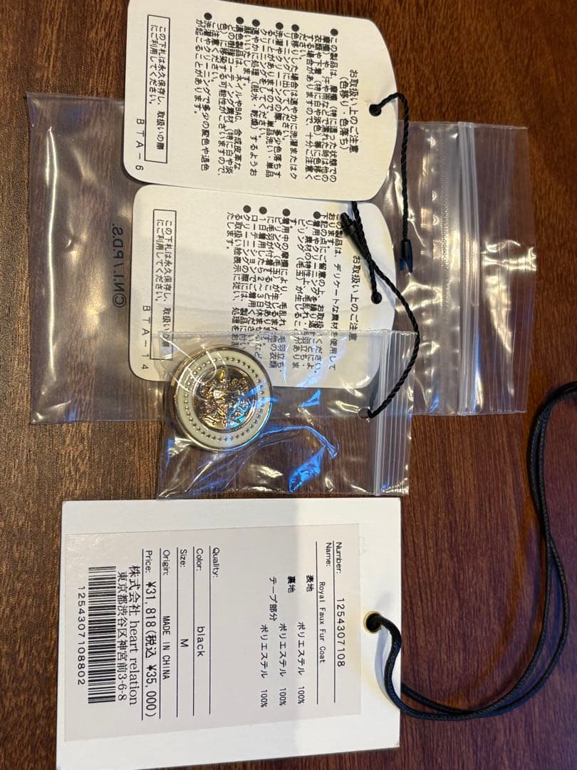 最終価格herliptoハーリップトゥ Faux Fur Coat M