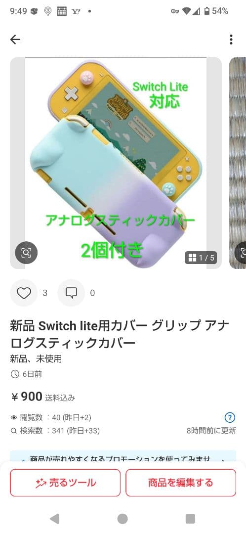 美品 Nintendo Switch Lite コーラル（ピンク） 動作確認済