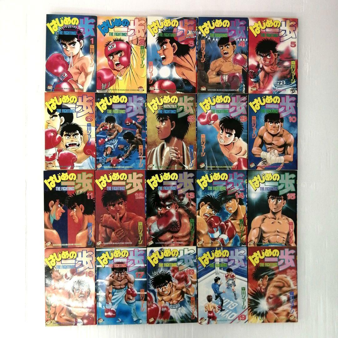 はじめの一歩 森川ジョージ 計145冊 セット まとめ売り