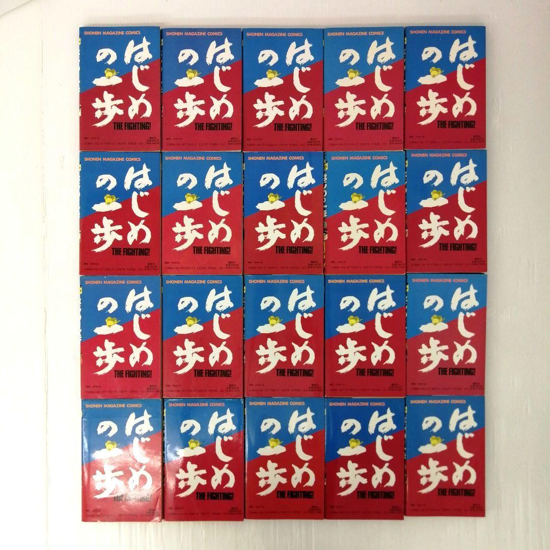 はじめの一歩 森川ジョージ 計145冊 セット まとめ売り