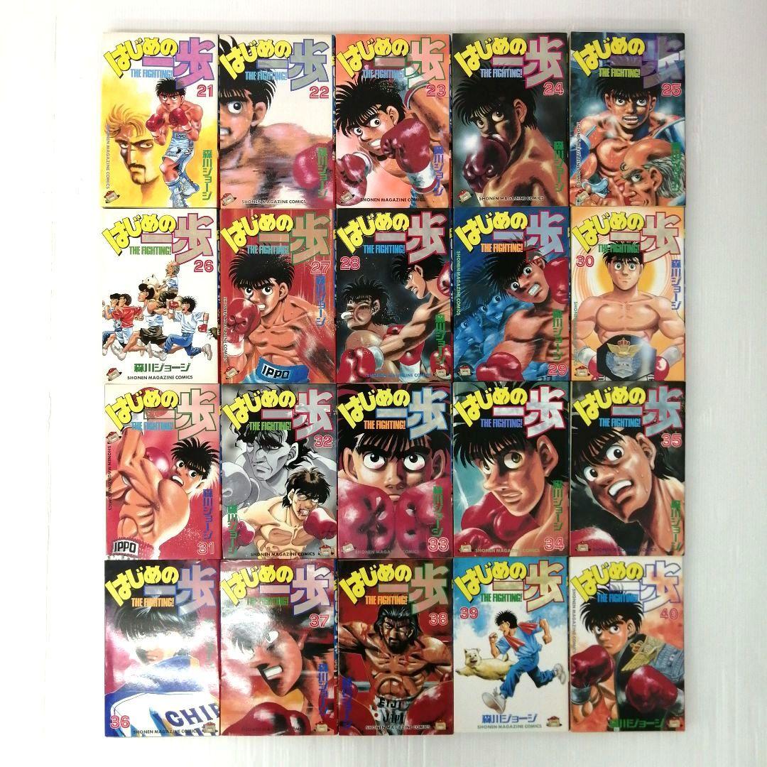 はじめの一歩 森川ジョージ 計145冊 セット まとめ売り