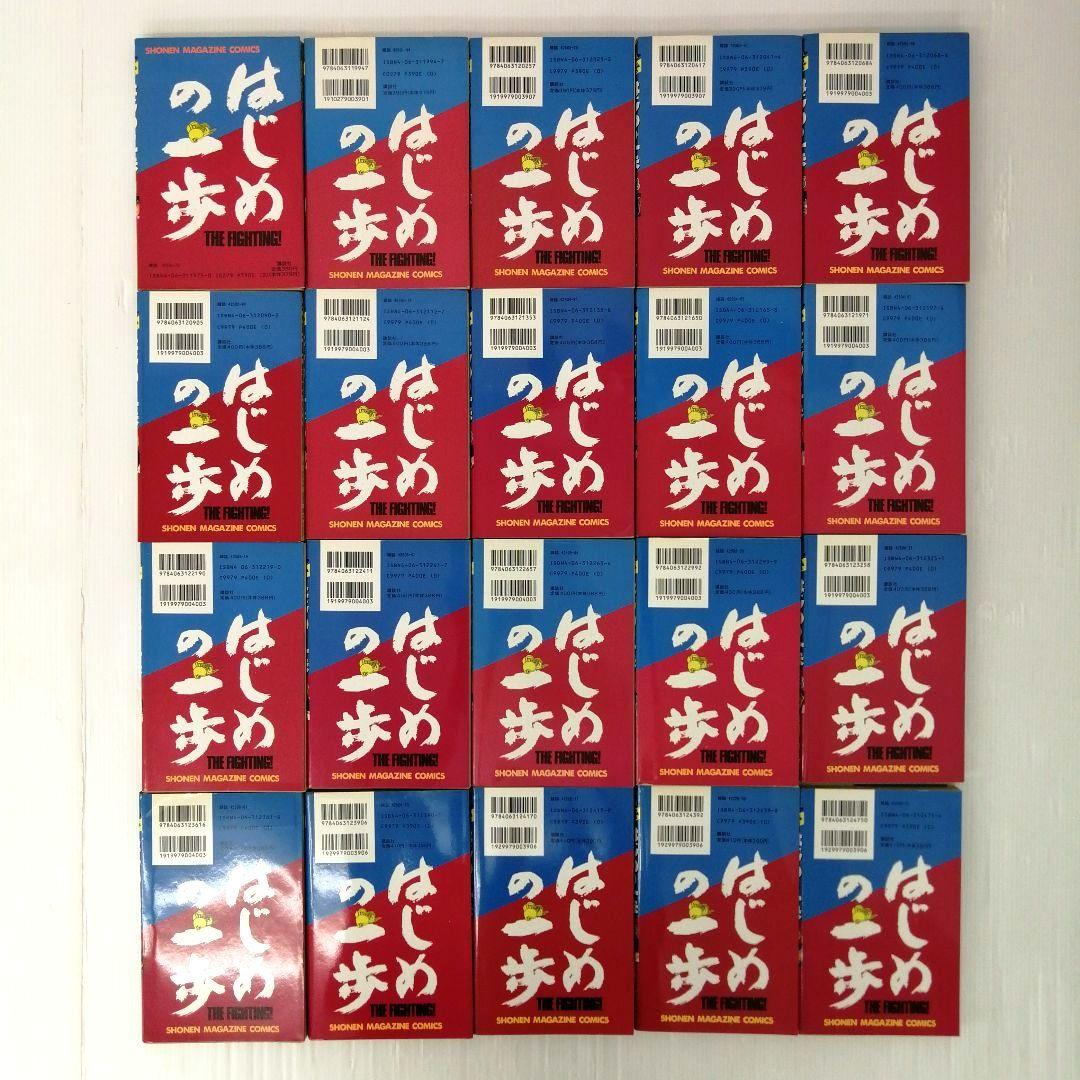 はじめの一歩 森川ジョージ 計145冊 セット まとめ売り