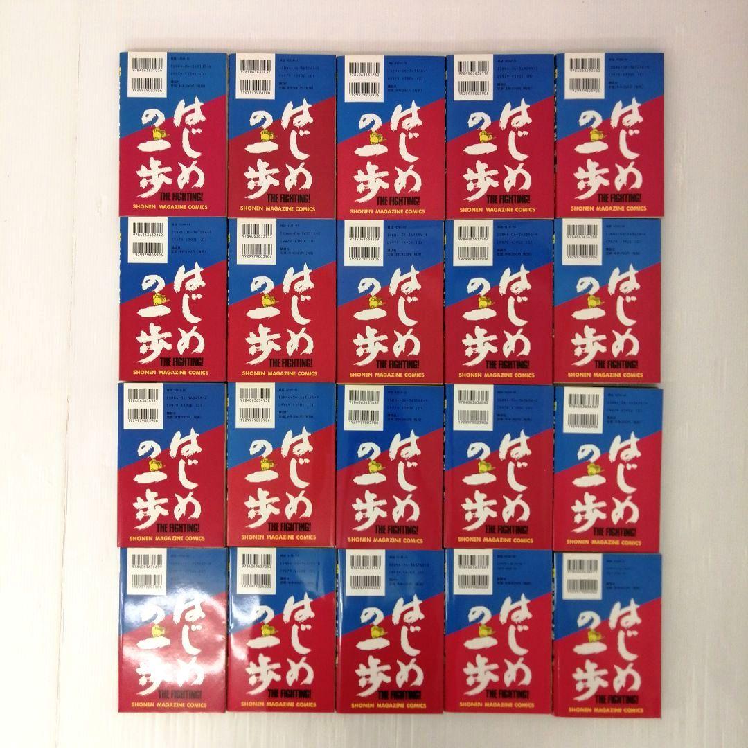 はじめの一歩 森川ジョージ 計145冊 セット まとめ売り