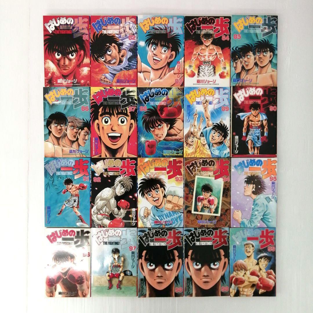 はじめの一歩 森川ジョージ 計145冊 セット まとめ売り