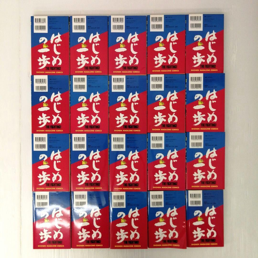 はじめの一歩 森川ジョージ 計145冊 セット まとめ売り