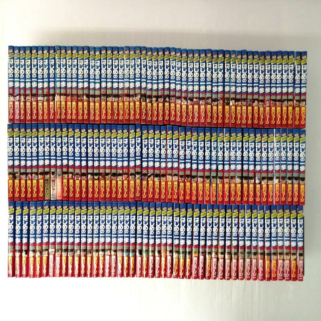 はじめの一歩 森川ジョージ 計145冊 セット まとめ売り