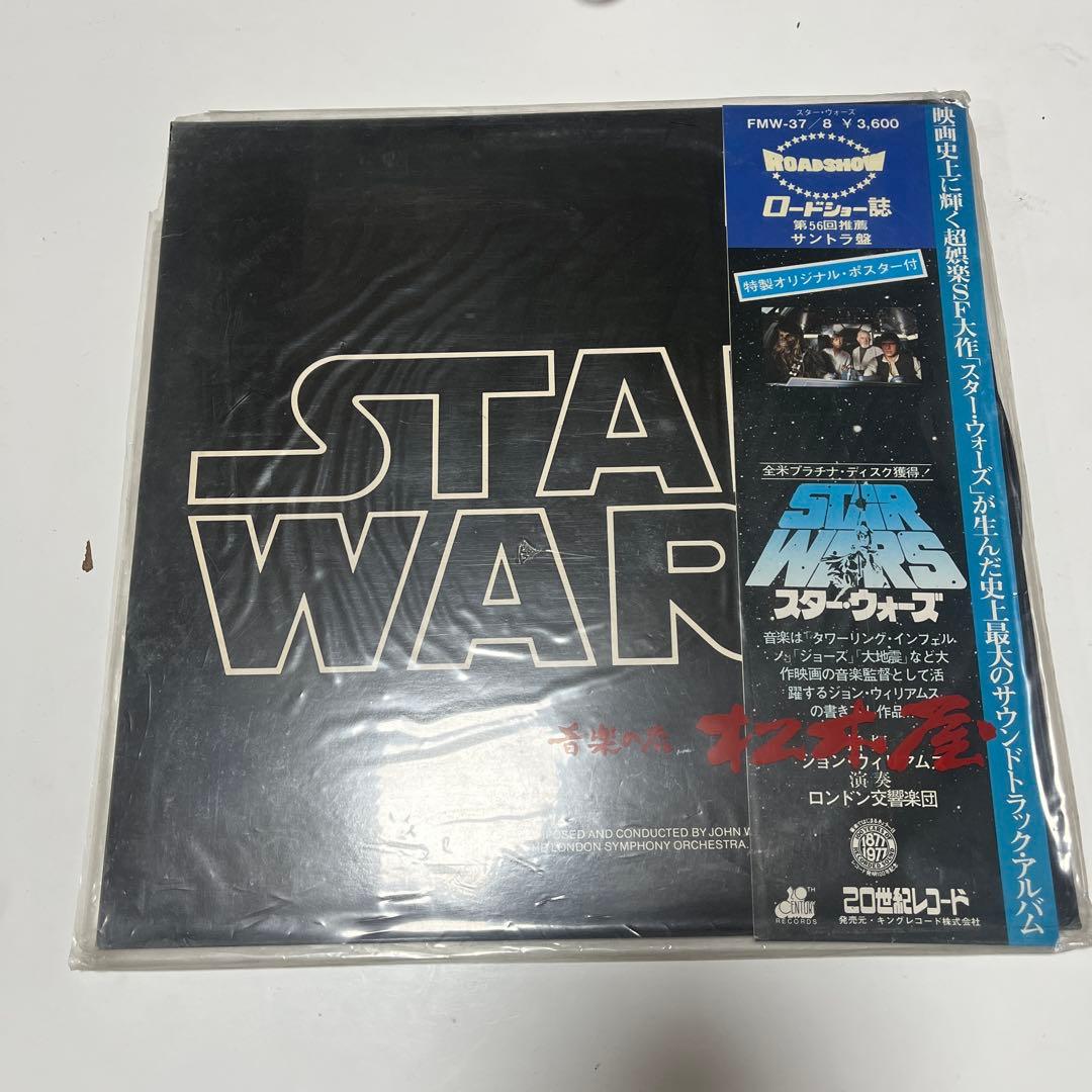 STAR WARS サウンドトラック レコード