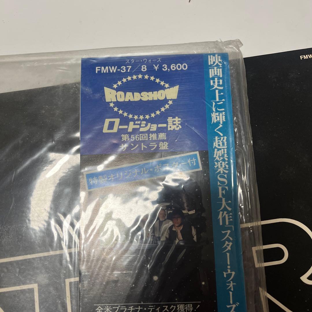 STAR WARS サウンドトラック レコード