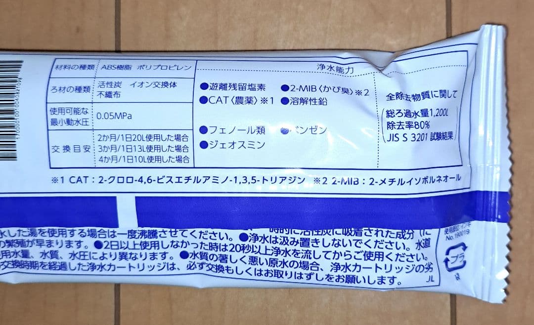 takagi タカギ 浄水器交換カートリッジJC0032ST３個セット