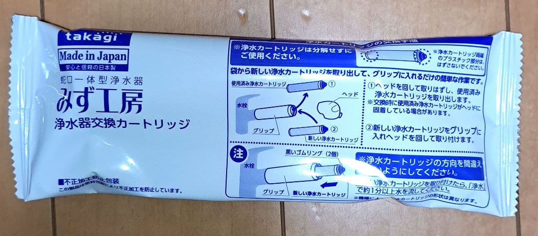 takagi タカギ 浄水器交換カートリッジJC0032ST３個セット