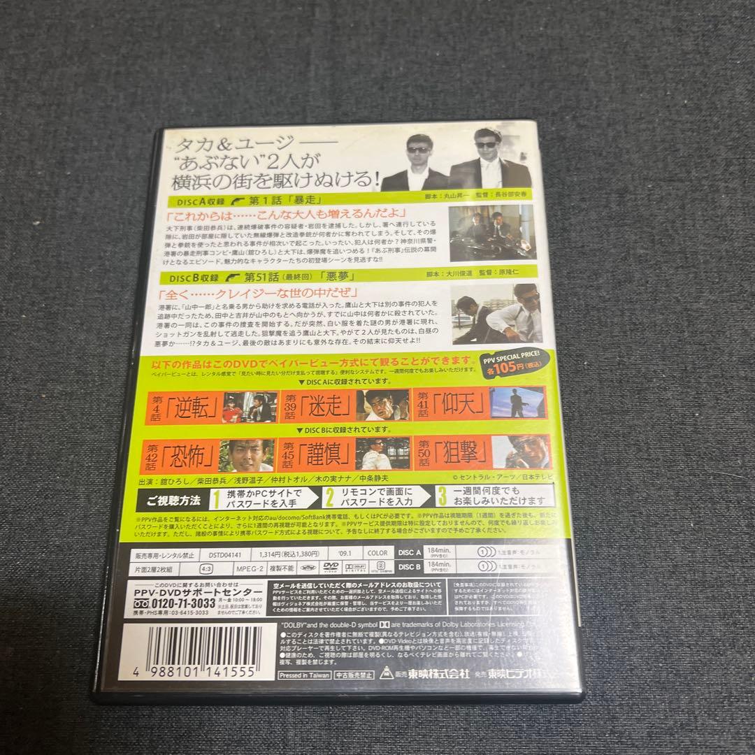 あぶない刑事２枚組DVD
