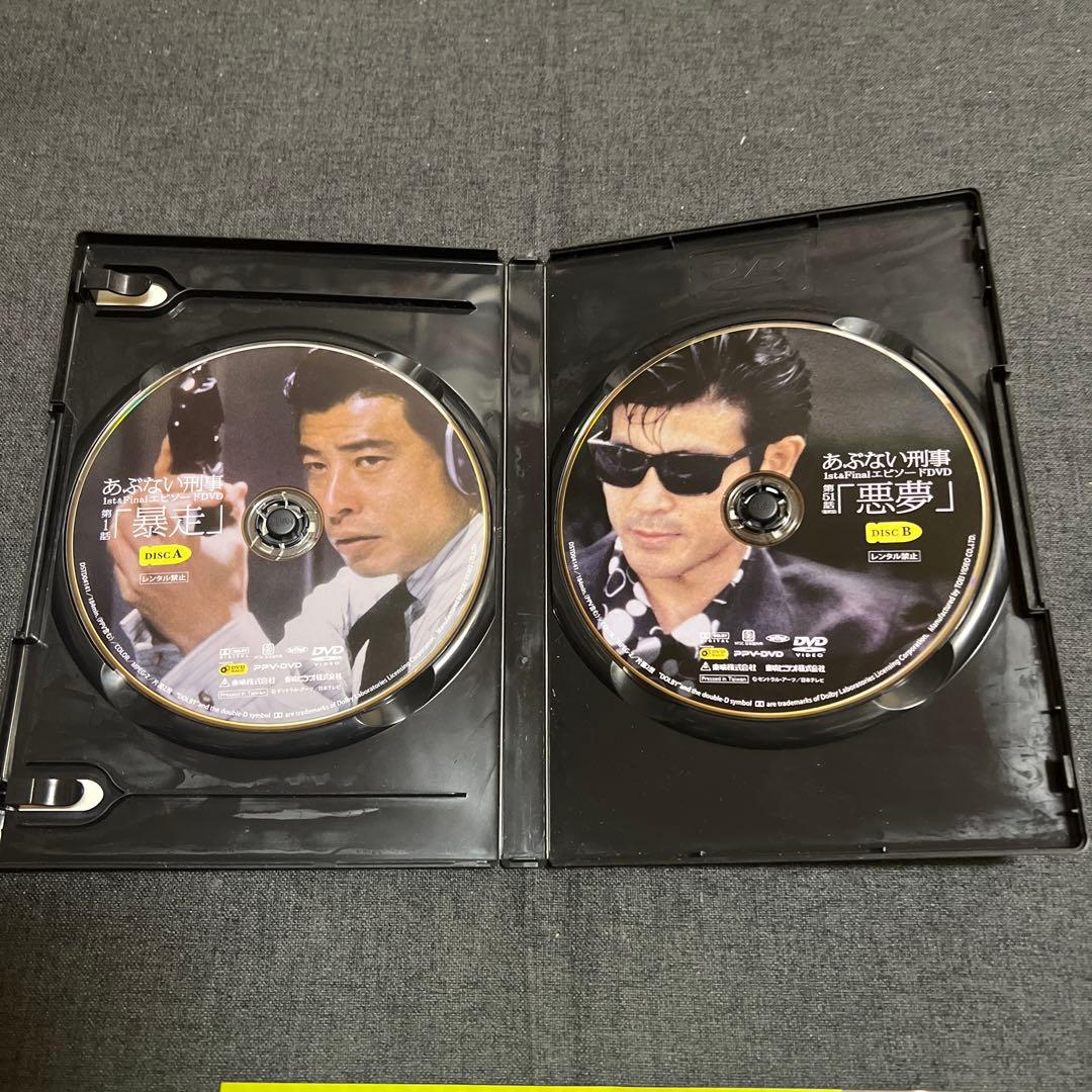 あぶない刑事２枚組DVD