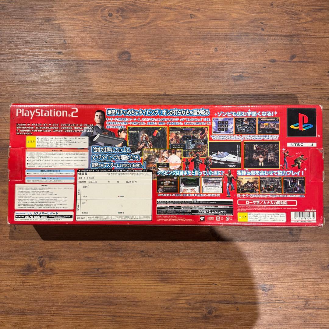 【USED】ザ·タイピング·オブ·ザ·デッド ゾンビパニック キーボードセット