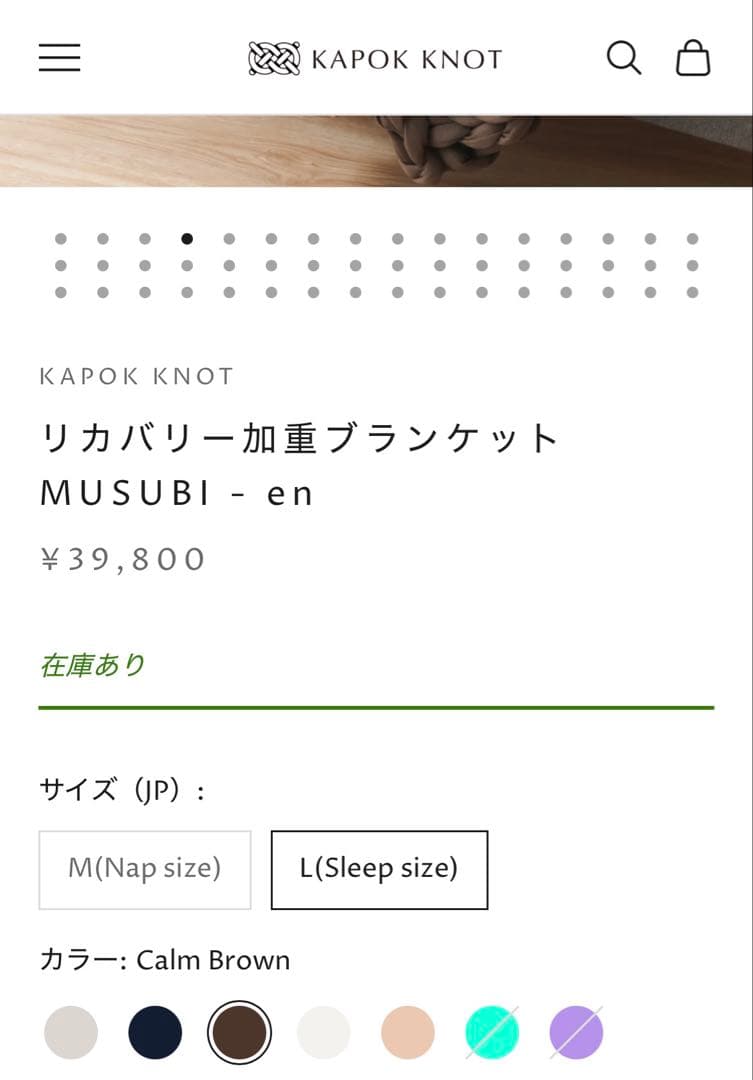 MUSUBI リカバリー加重ブランケット Lサイズ