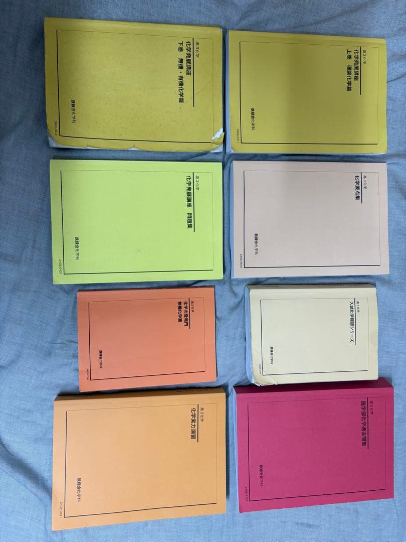 鉄緑会 高三化学 1式(バラ売り可)