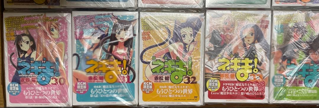 魔法先生ネギま全巻初版セット＋限定版全巻セット＋魔法先生ネギまTHE BIBLE