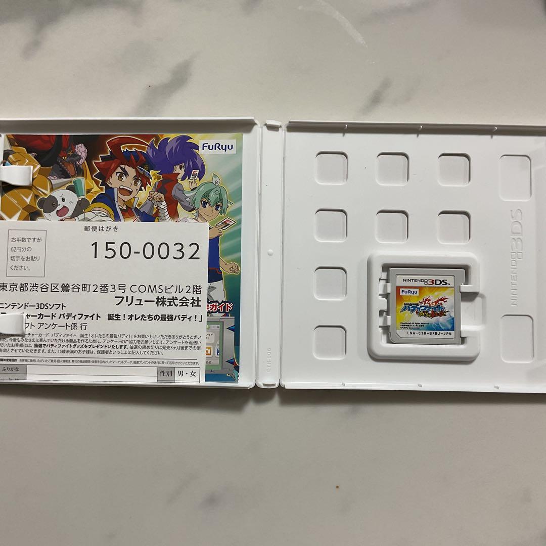 バディファイト誕生！オレ達の最強バディ！