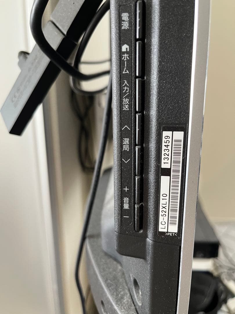 AQUOS クアトロン プロ 52インチ液晶テレビ