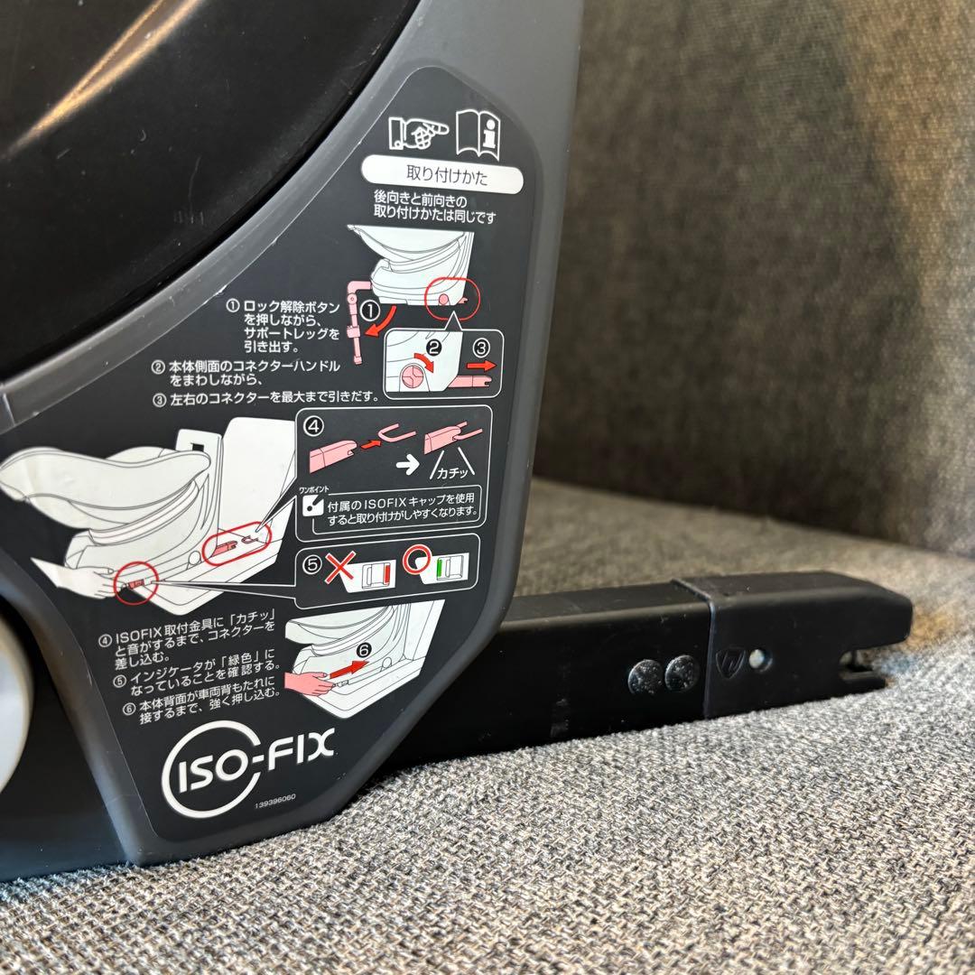 コンビ クルムーヴ スマート ISOFIX 360° 回転式 チャイルドシート