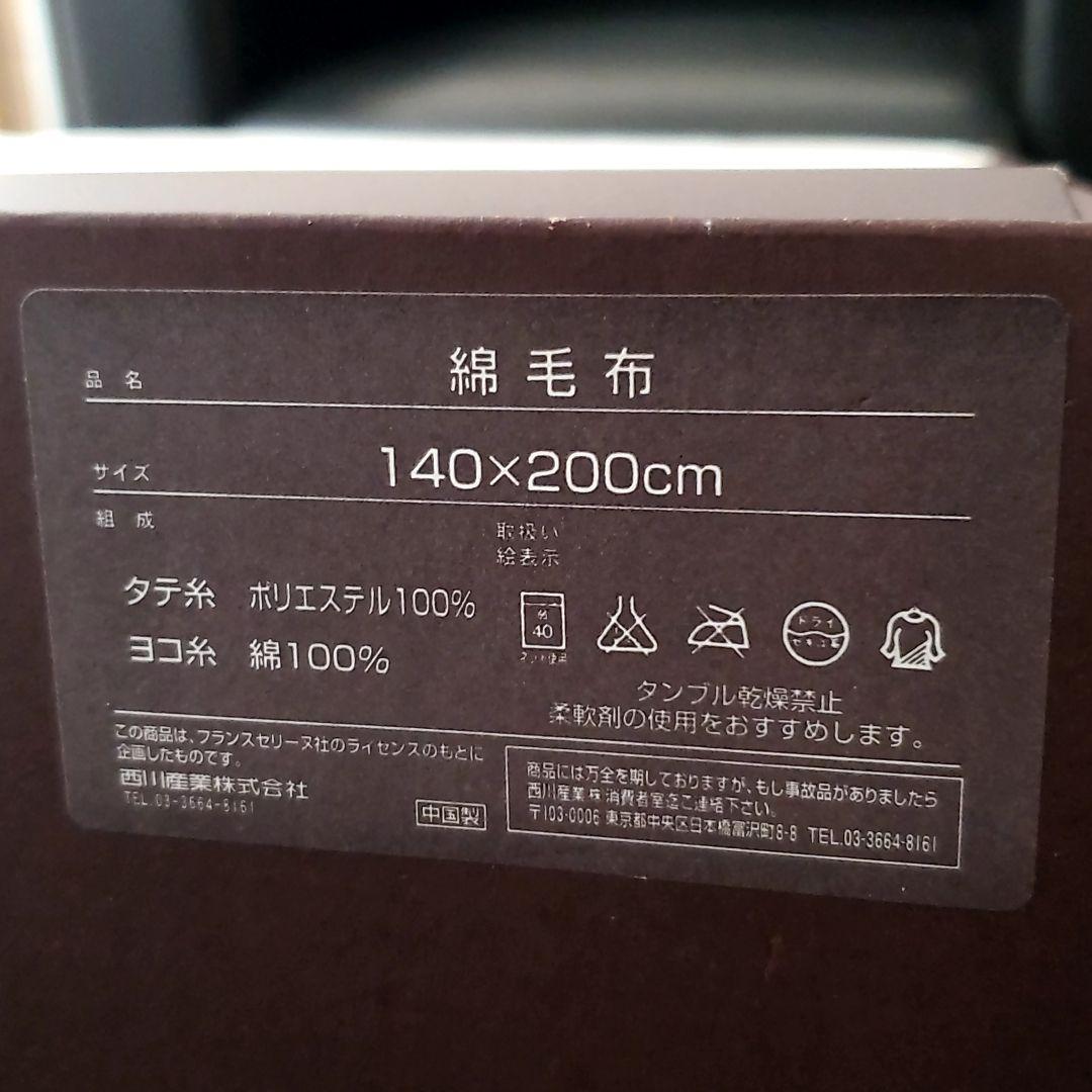 【新品】CELINE 綿毛布 ベージュ