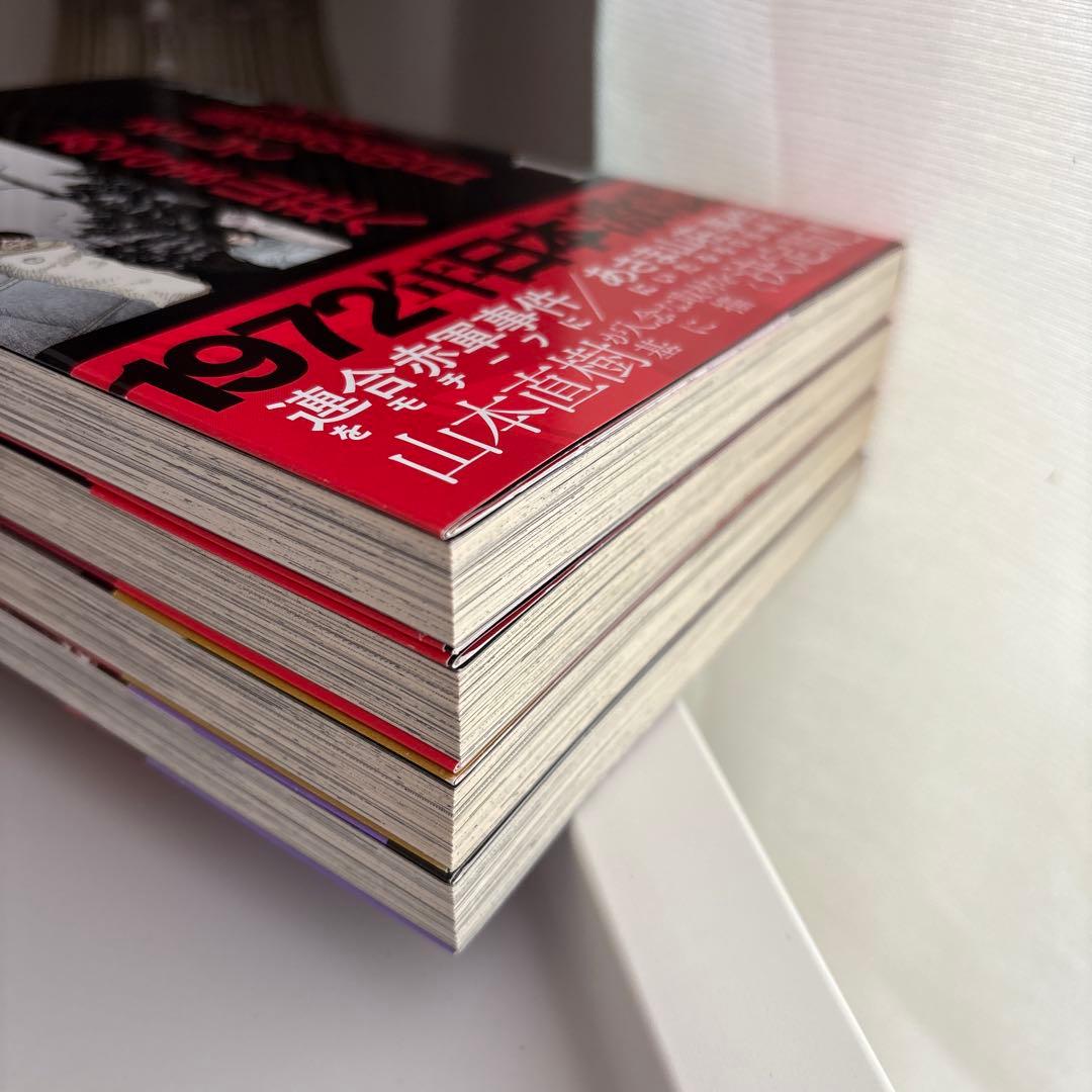 レッド 最後の60日 全4巻セット 帯あり　初版