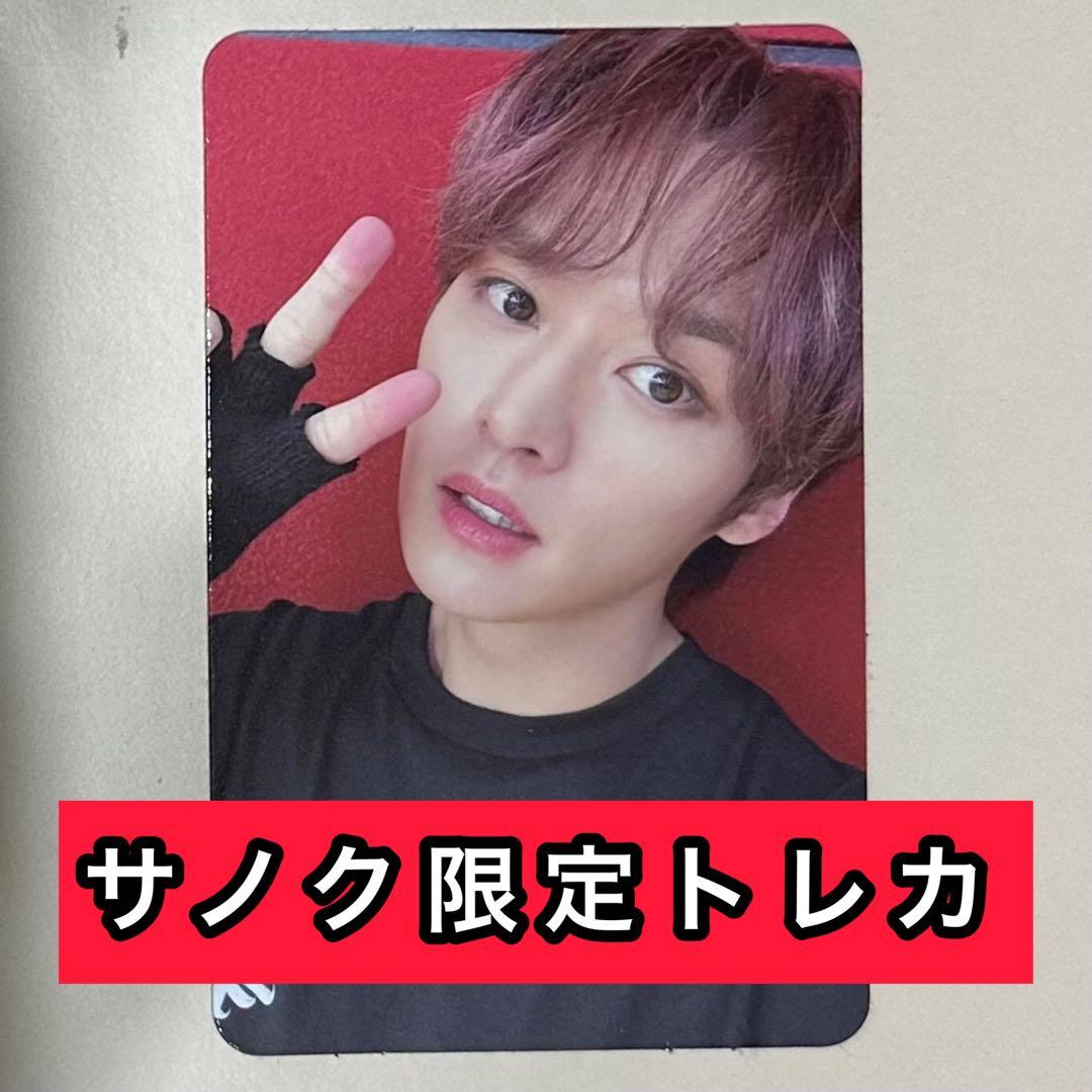 stray kids 5star サノク限定 トレカ　リノ