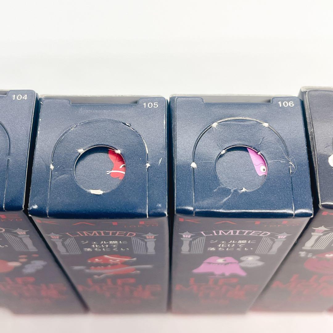 リップモンスター　限定色103〜108、112番　7本セット