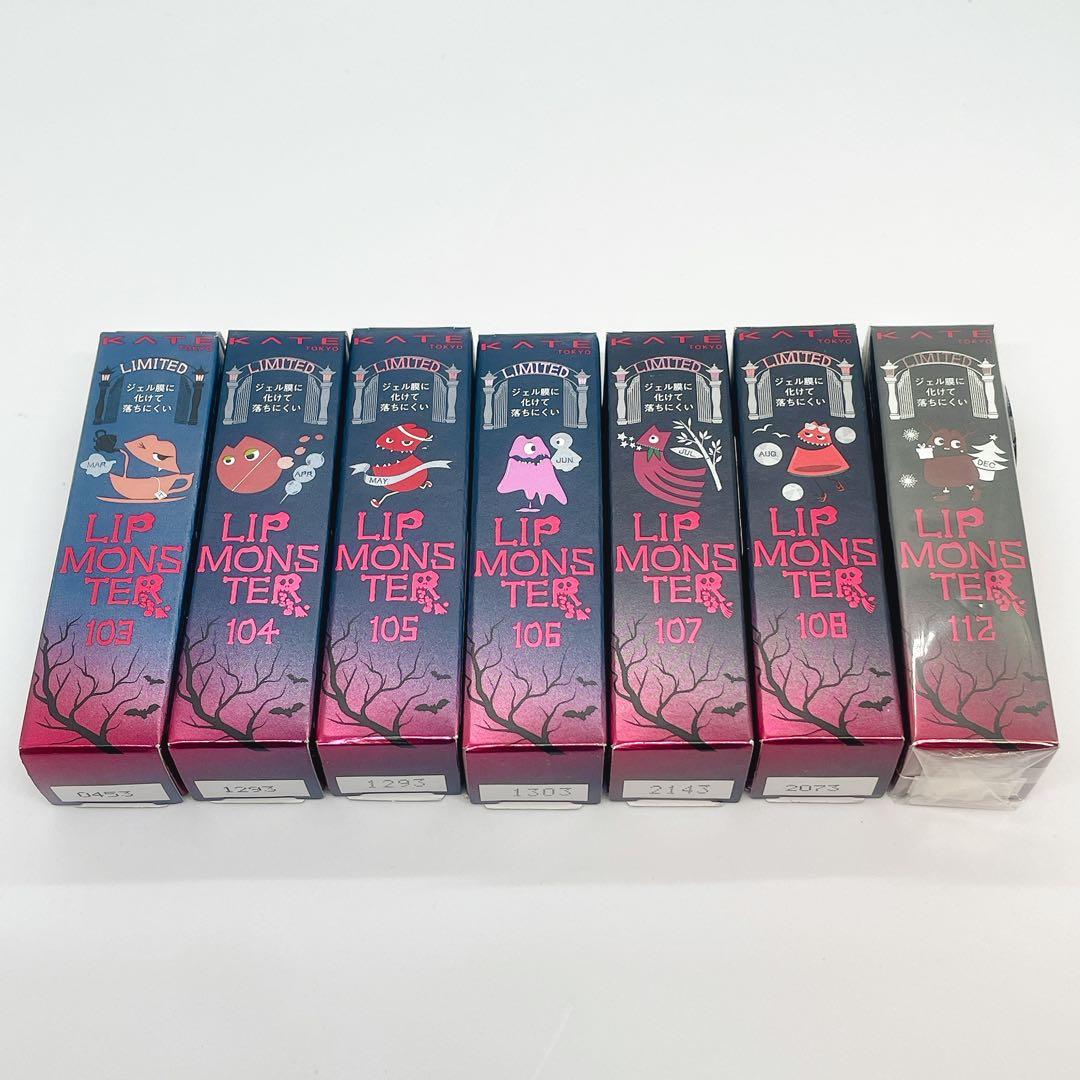 リップモンスター　限定色103〜108、112番　7本セット