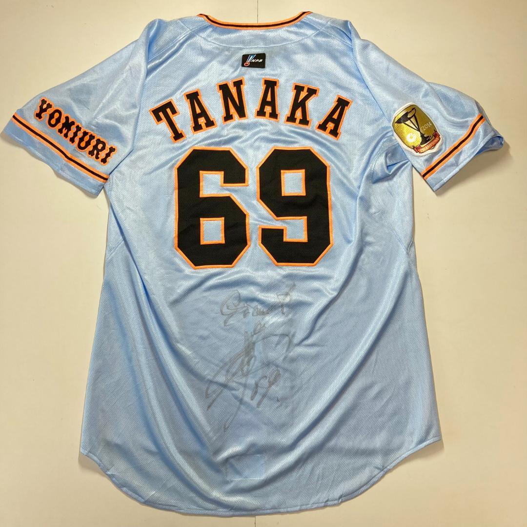 巨人　読売ジャイアンツ　プロコレ　ユニフォーム　田中大輝　アンダーアーマー