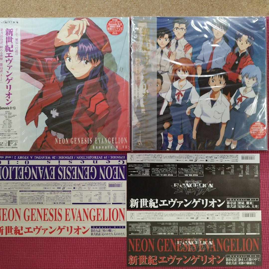 初回版 新世紀エヴァンゲリオン LD-BOX 全14巻セット 全帯付き