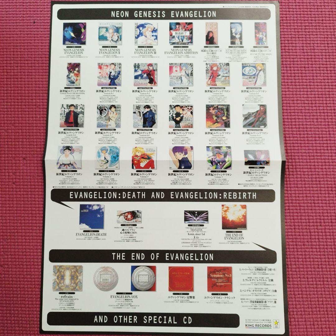 初回版 新世紀エヴァンゲリオン LD-BOX 全14巻セット 全帯付き