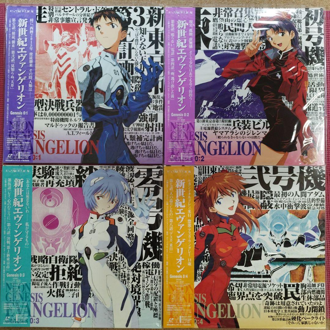 初回版 新世紀エヴァンゲリオン LD-BOX 全14巻セット 全帯付き
