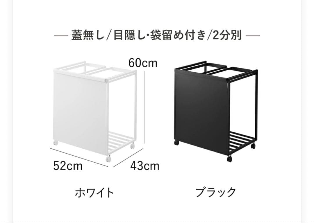 【はあちゃん専用】tower 分別ダストワゴン ブラック ごみ箱 蓋付き 2分別