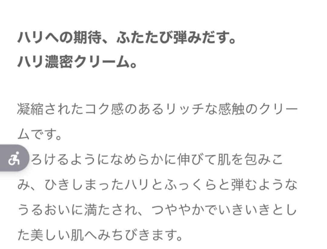 未使用 アルビオン アンフィネス ダーマ インパクト クリーム