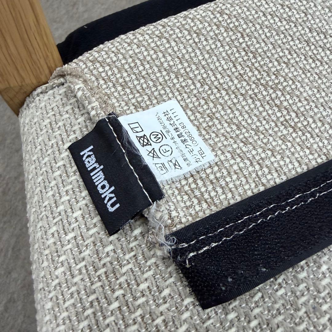 【karimoku】食堂椅子CU1615E380(2017年生産)4脚セット