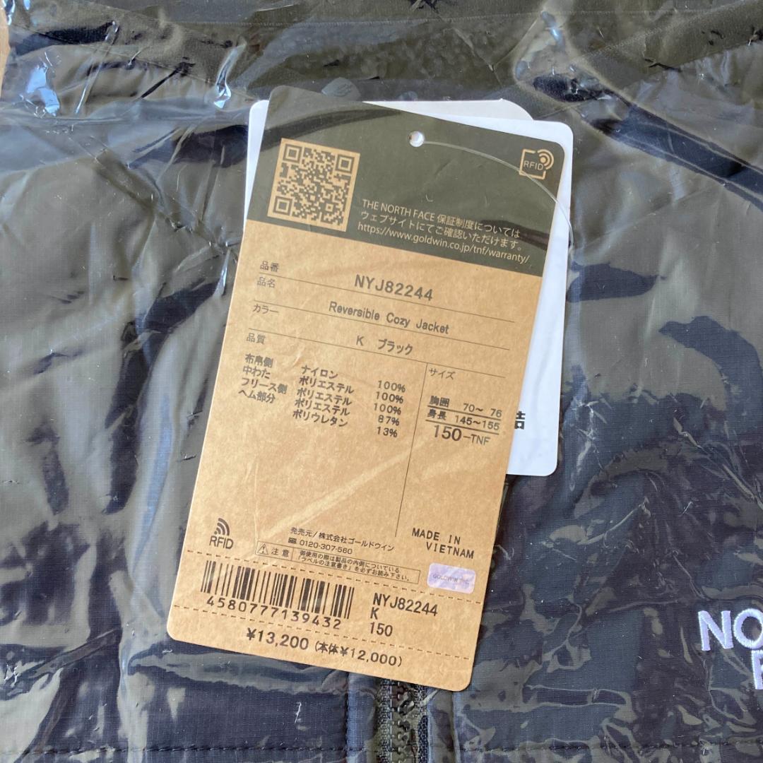 150cm ノースフェイス キッズ リバーシブルコージージャケット K 黒