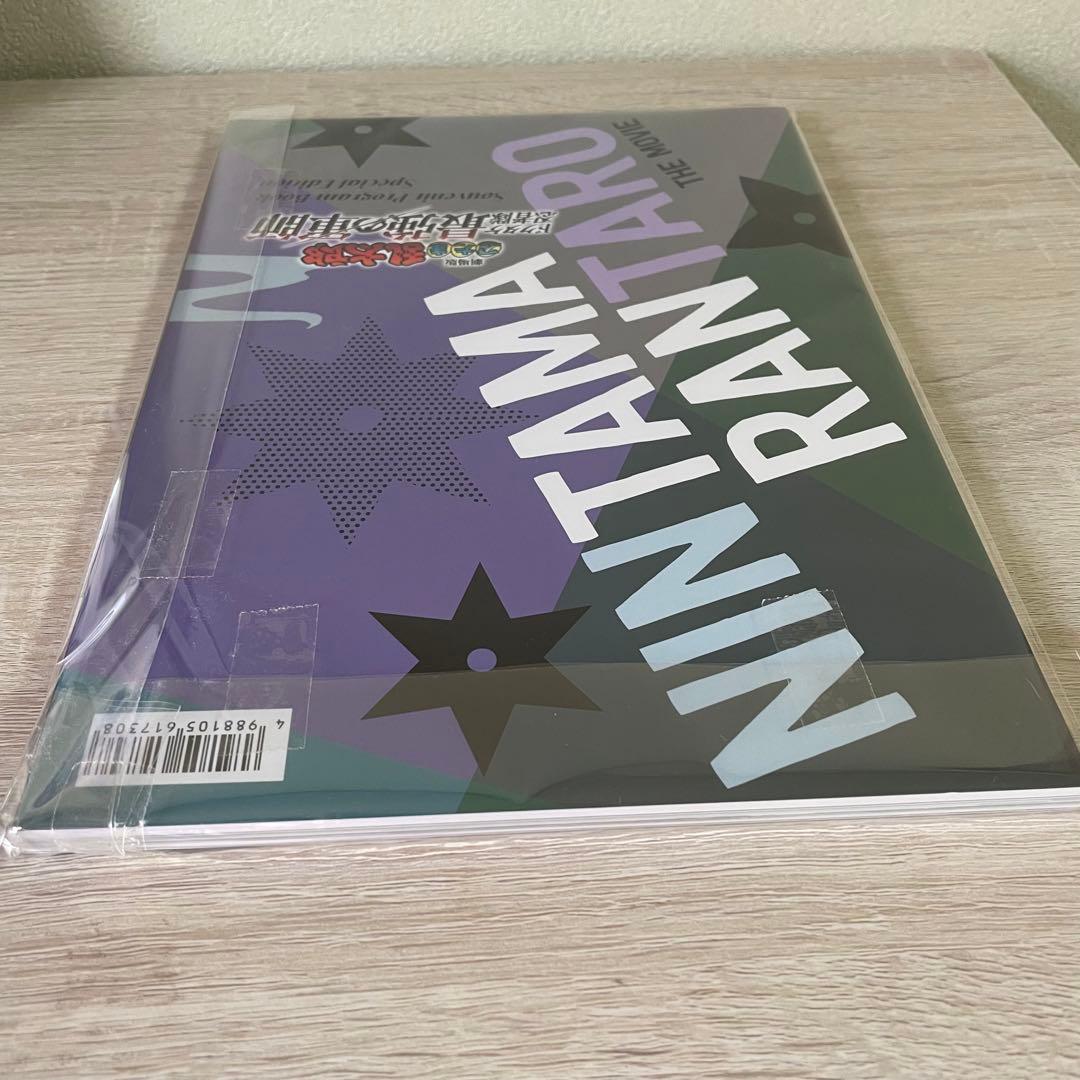 24時間以内発送 忍たま乱太郎 豪華版 パンフレット ビジュアルブック