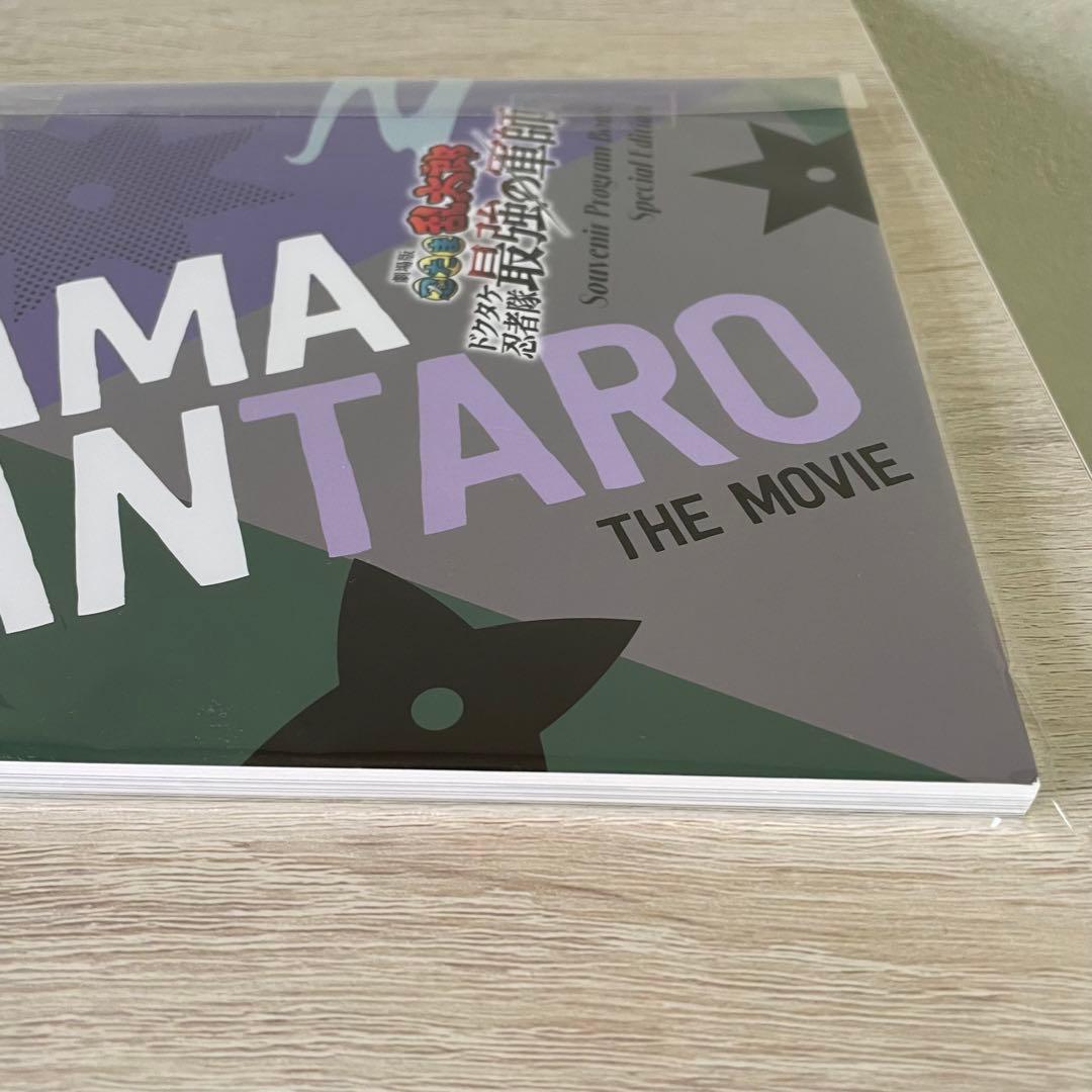 24時間以内発送 忍たま乱太郎 豪華版 パンフレット ビジュアルブック