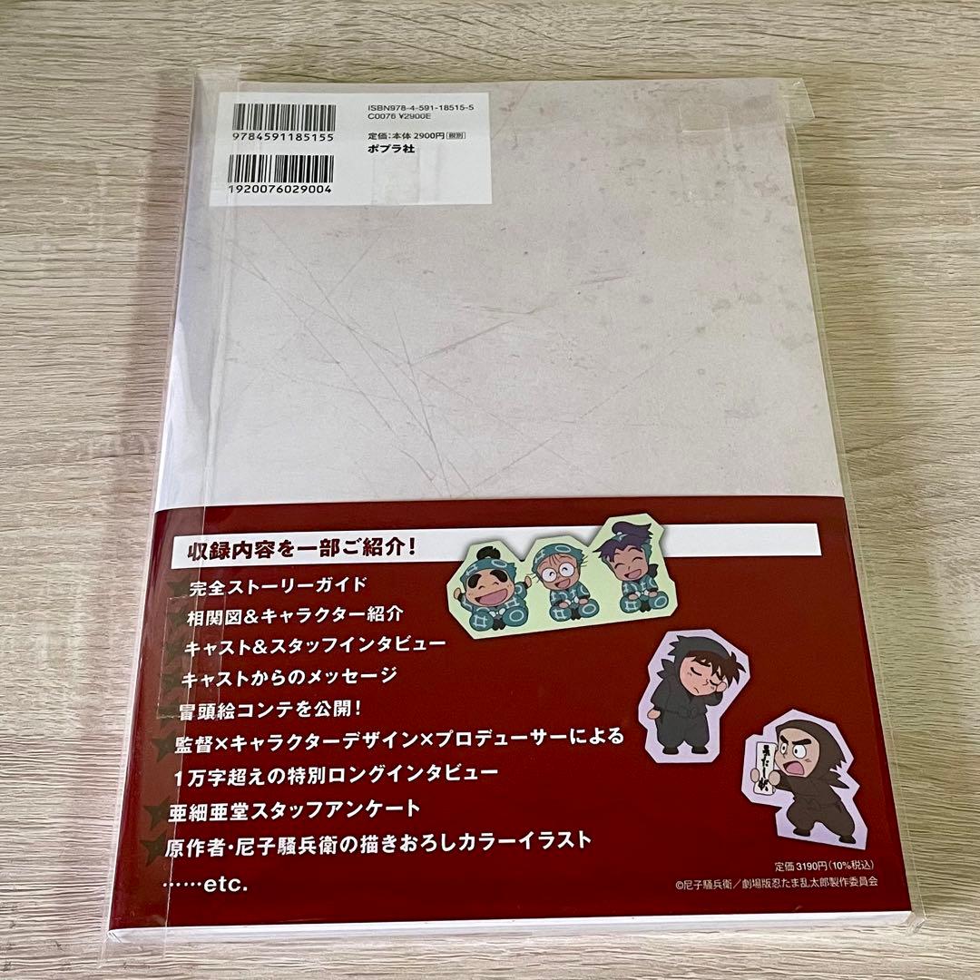 24時間以内発送 忍たま乱太郎 豪華版 パンフレット ビジュアルブック
