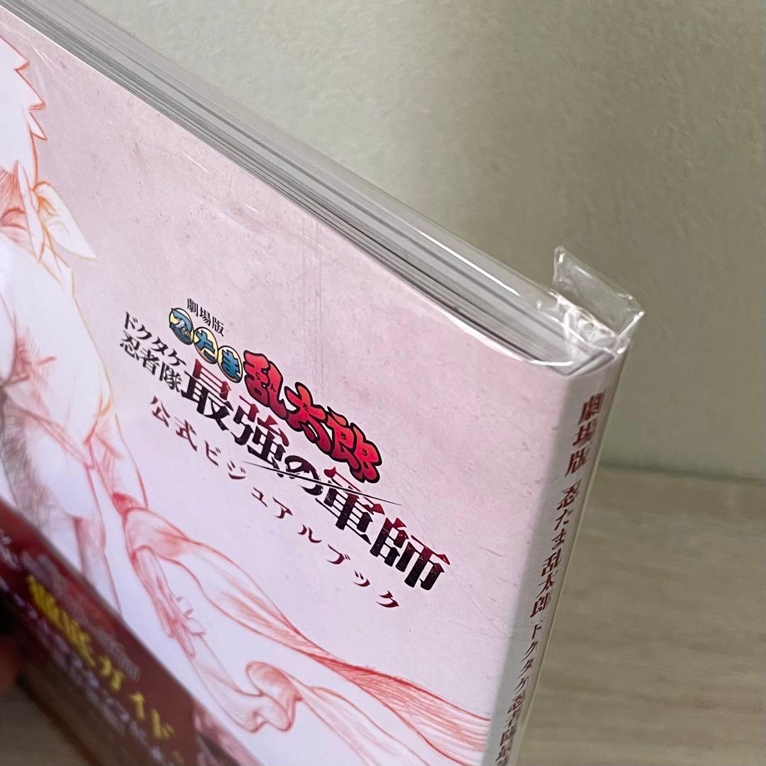 24時間以内発送 忍たま乱太郎 豪華版 パンフレット ビジュアルブック