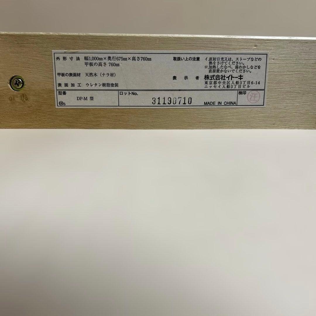 出品者送料負担　イトーキ学習机 天然木　ウッド　木製