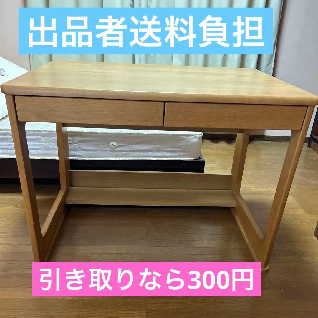 出品者送料負担　イトーキ学習机 天然木　ウッド　木製