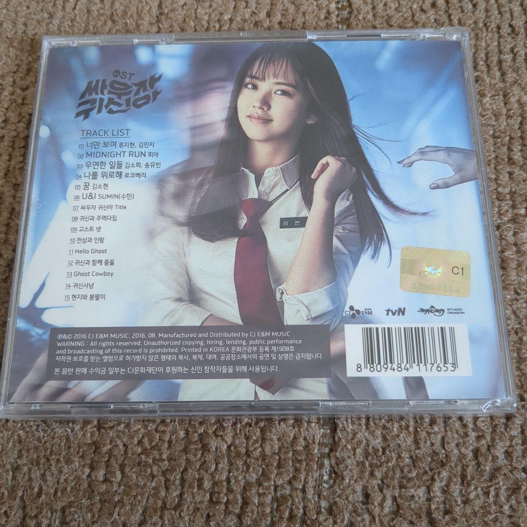 新品　キスして幽霊　ost CD サウンドトラック