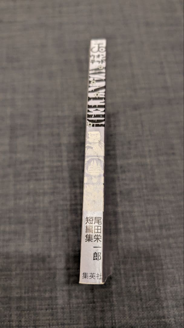 ​【初版・希少】WANTED! 尾田栄一郎短編集 1998年 第1刷