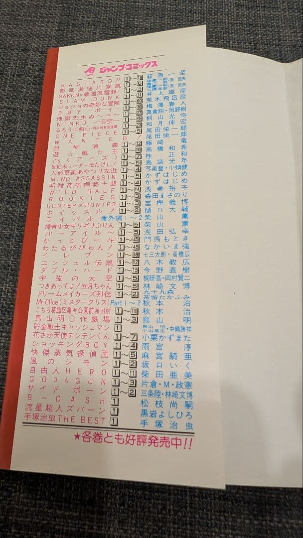 ​【初版・希少】WANTED! 尾田栄一郎短編集 1998年 第1刷